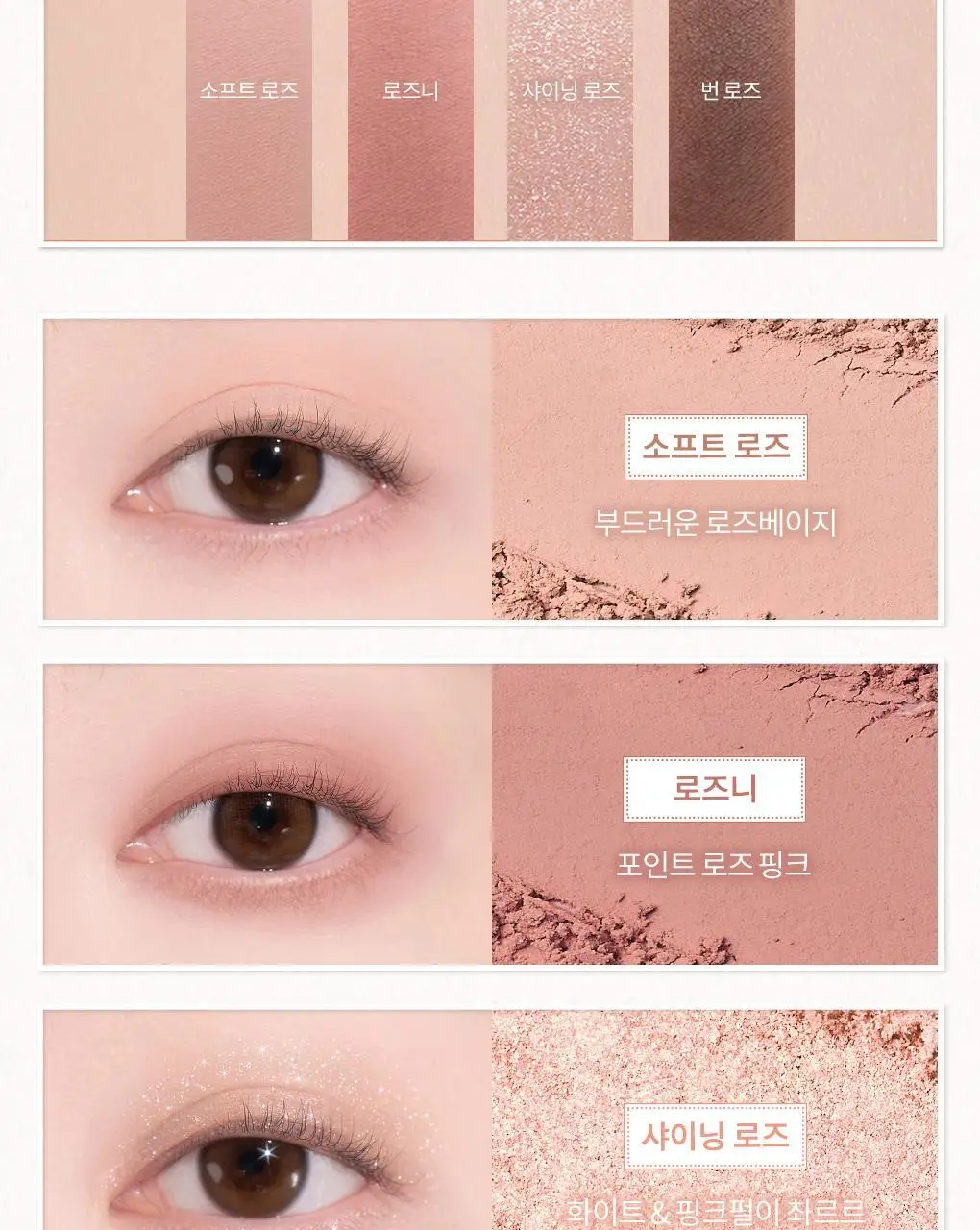 [NEW미니/올영단독] 앤드바이롬앤 멜로우 아이 팔레트 상세페이지 5